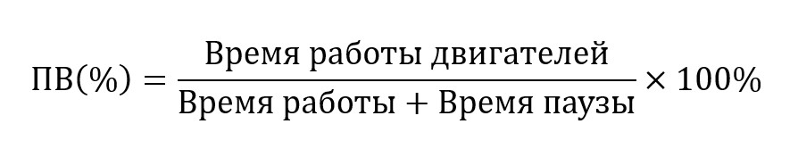 Формула для расчета ПВ